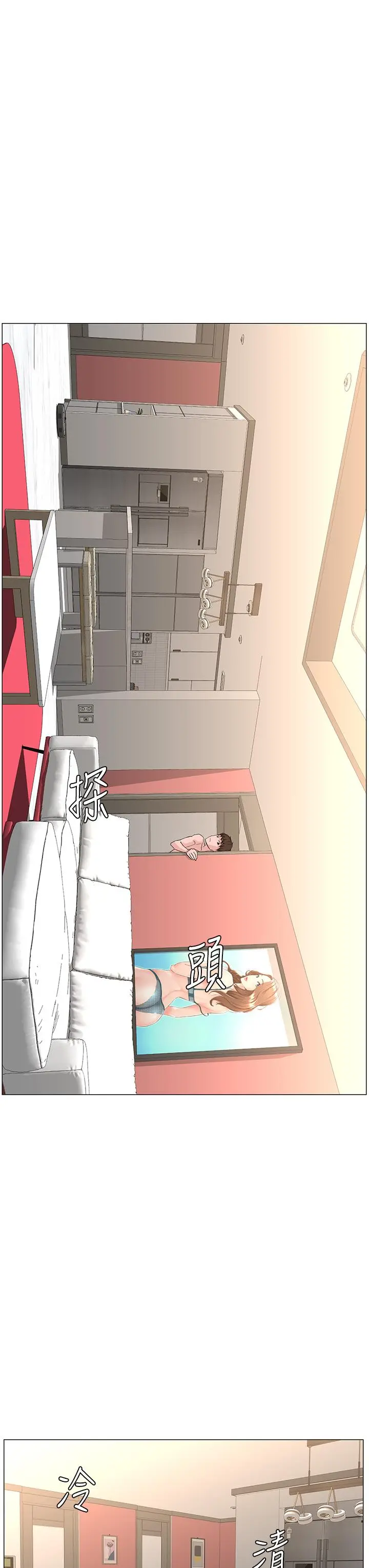 楼上的网美 第59话-吃母女井爽吗 第9页