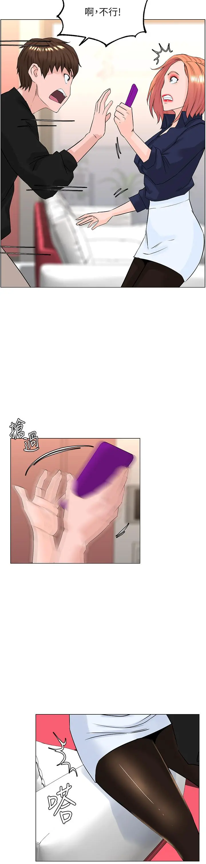 楼上的网美 第59话-吃母女井爽吗 第33页