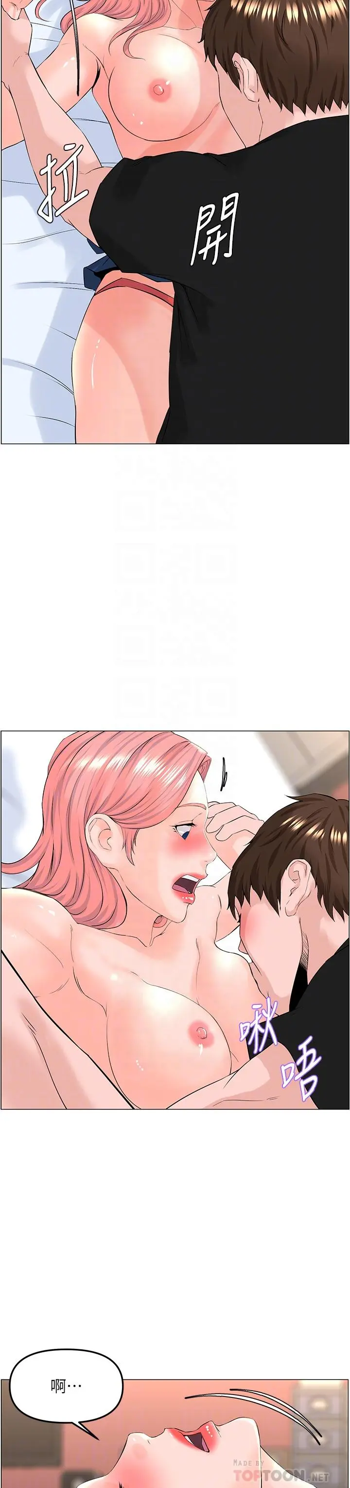 楼上的网美 第46话-夏琳的水竟然这么多 第10页