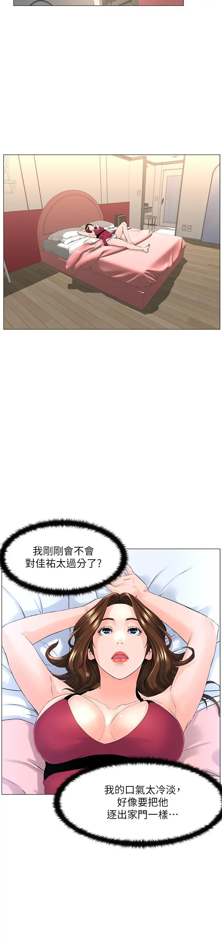 楼上的网美 第46话-夏琳的水竟然这么多 第35页