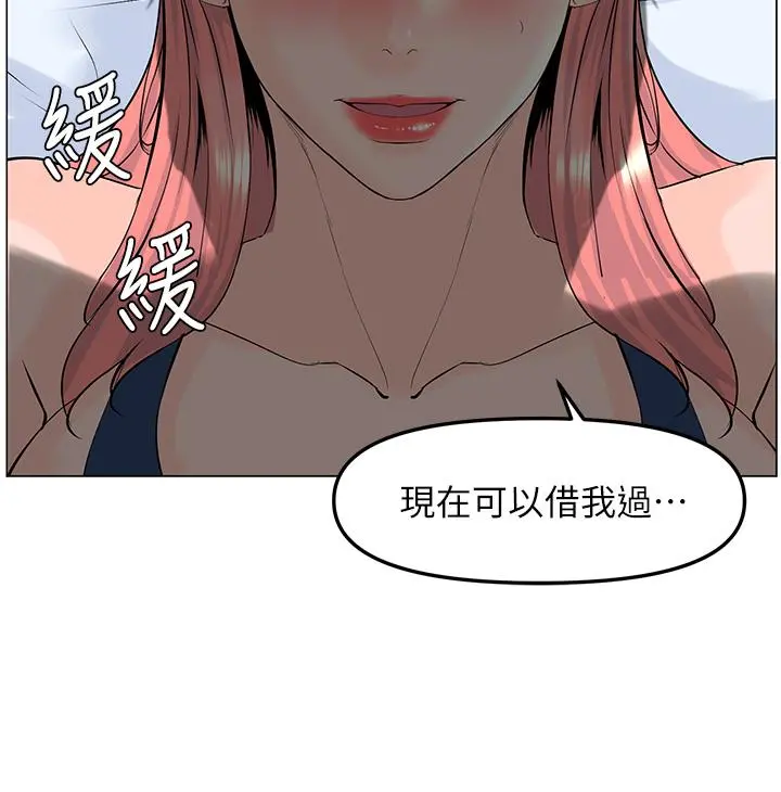 楼上的网美 第46话-夏琳的水竟然这么多 第2页