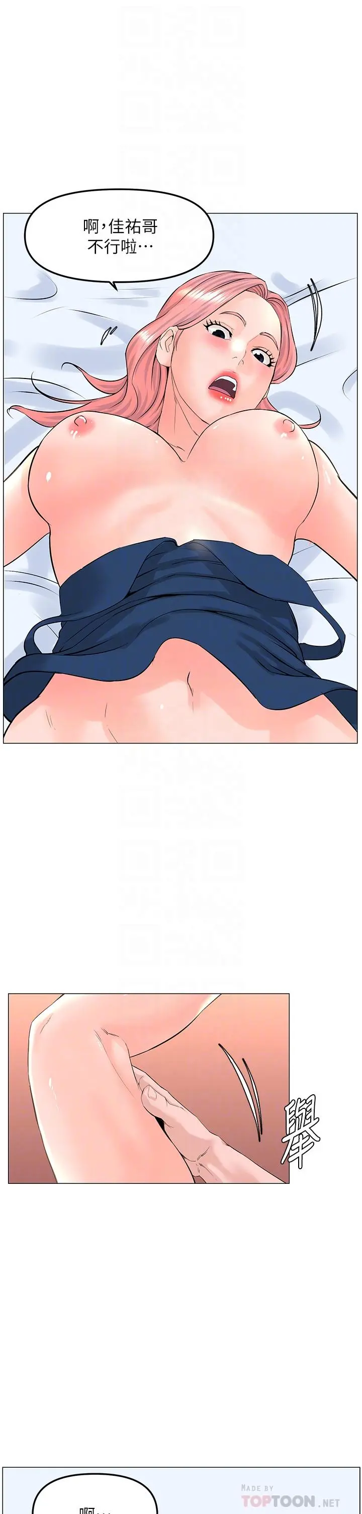 楼上的网美 第46话-夏琳的水竟然这么多 第16页