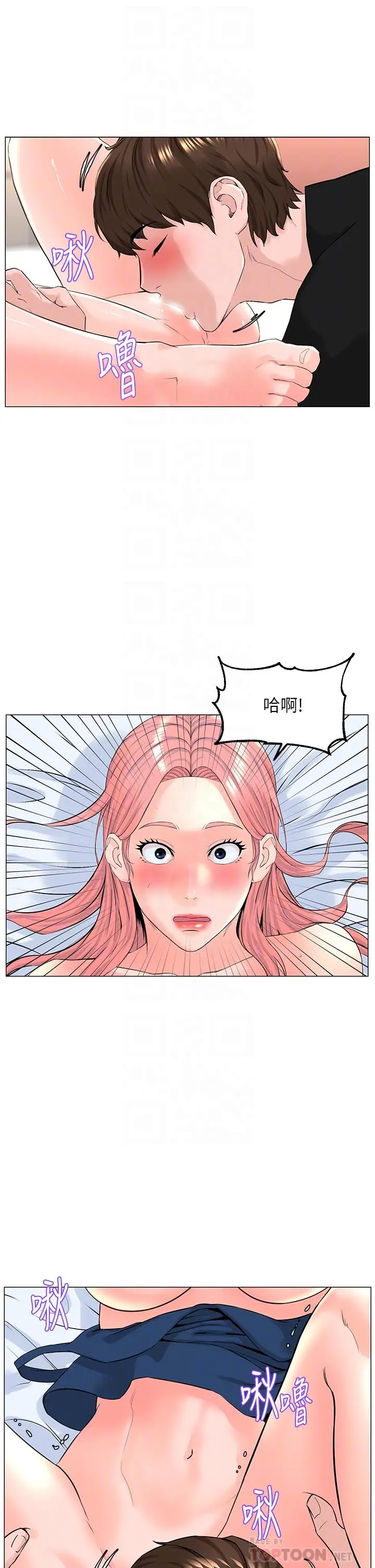 楼上的网美 第46话-夏琳的水竟然这么多 第18页
