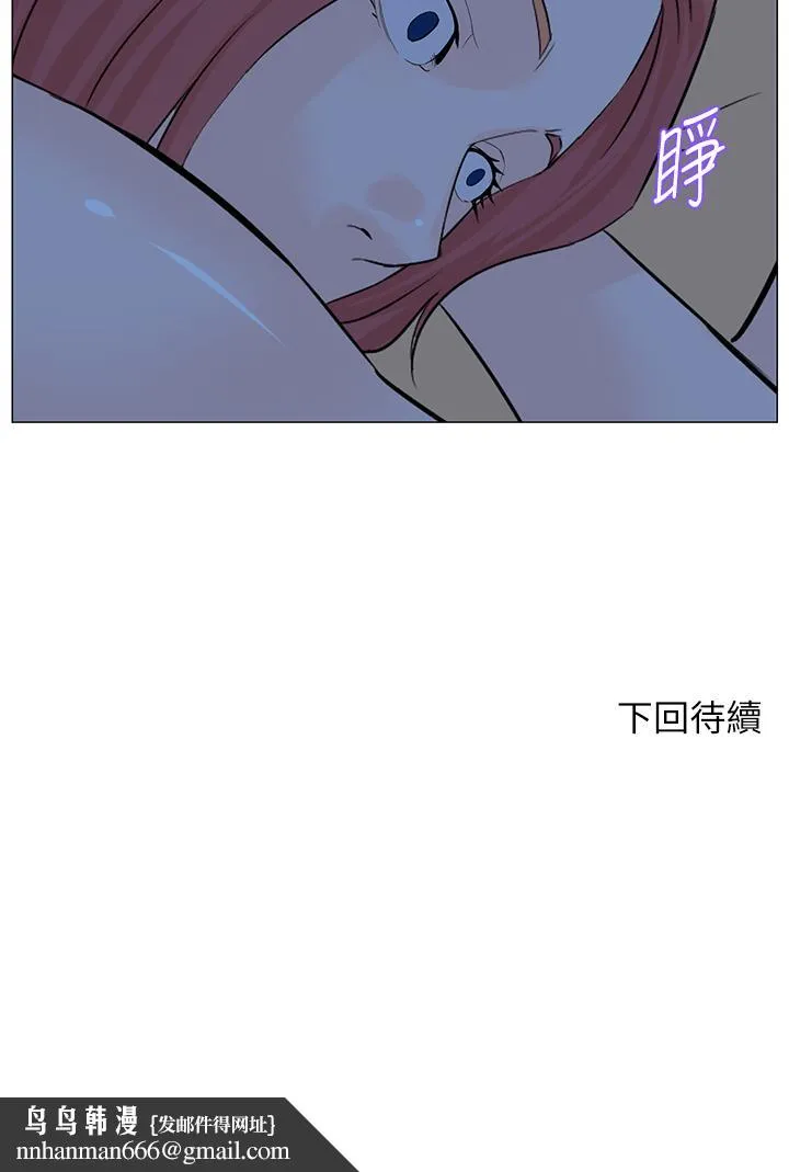 楼上的网美 第56话-无法自製的脱缰野马 第38页