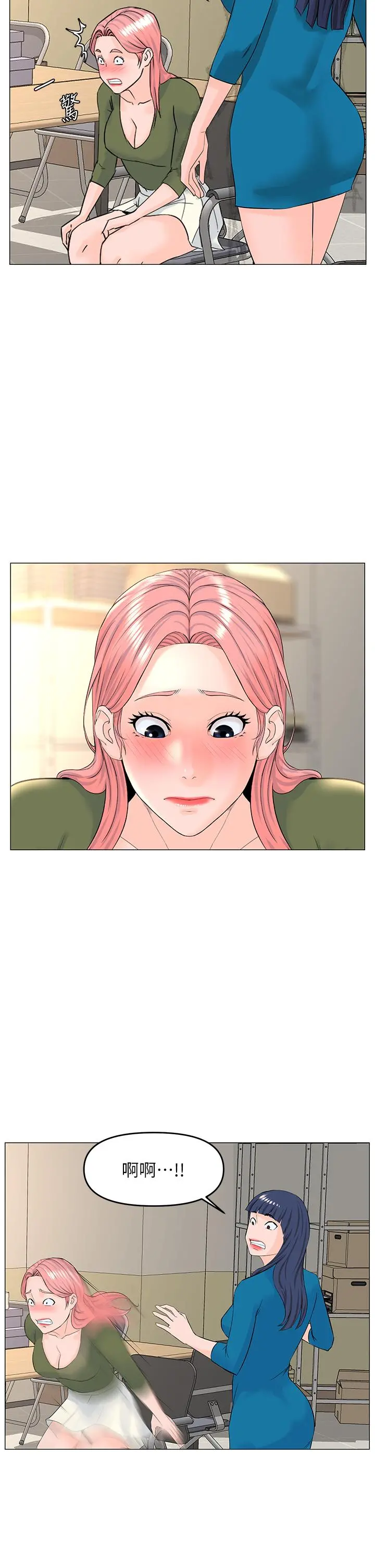 楼上的网美 第56话-无法自製的脱缰野马 第13页
