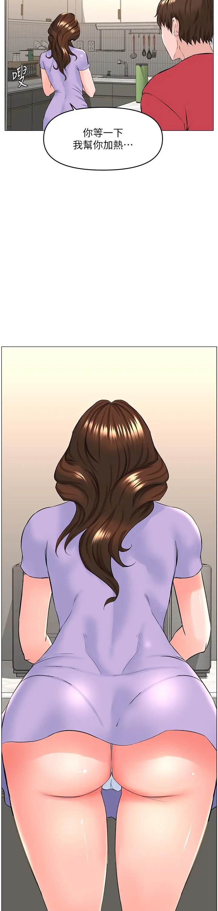 楼上的网美 第56话-无法自製的脱缰野马 第23页