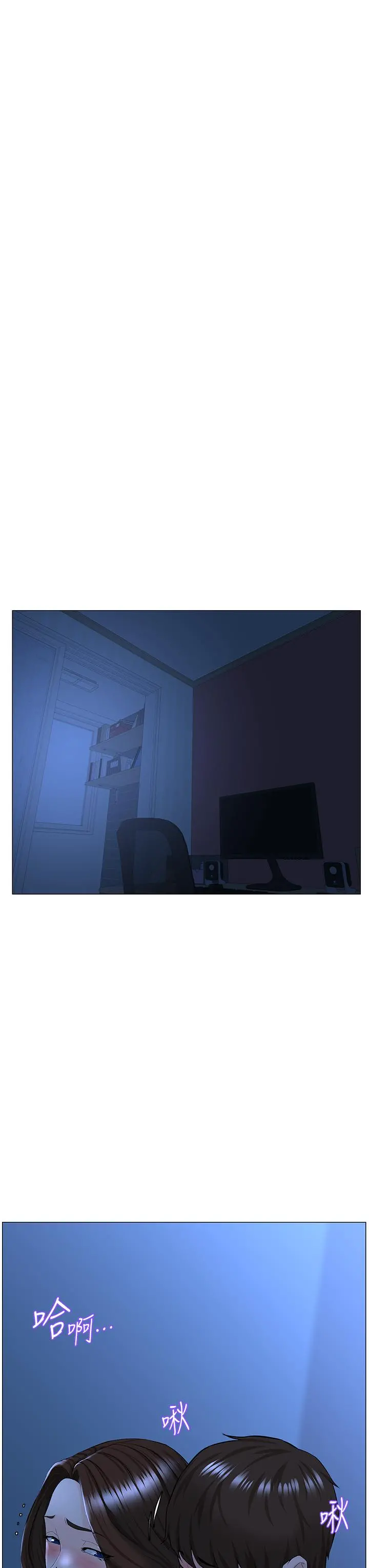 楼上的网美 第56话-无法自製的脱缰野马 第34页