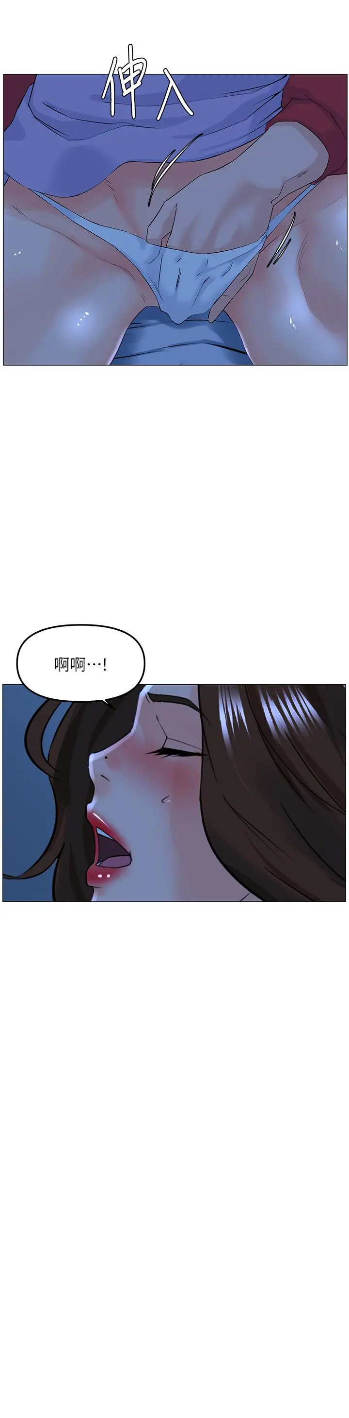 楼上的网美 第56话-无法自製的脱缰野马 第36页