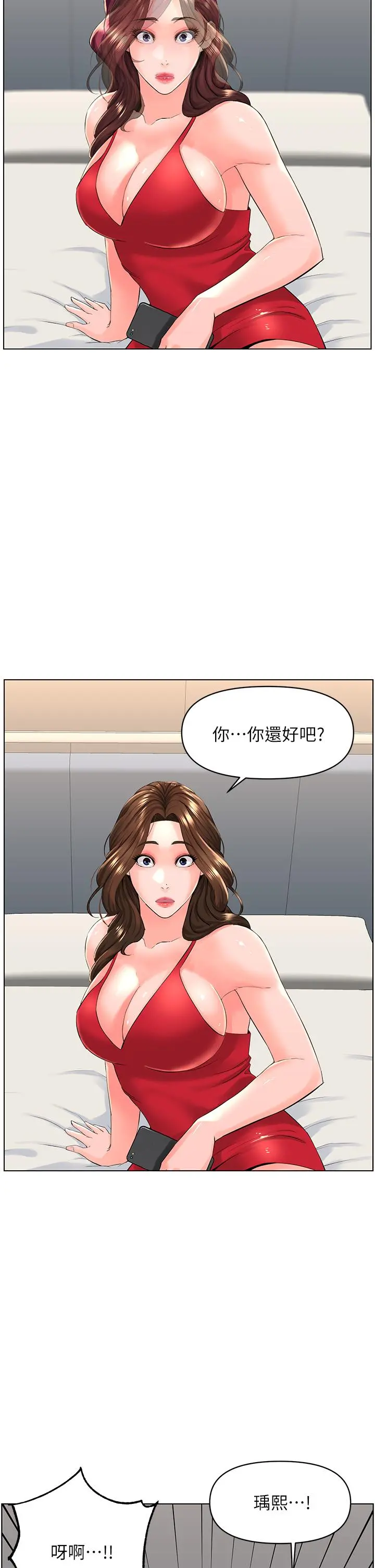 楼上的网美 第25话-这么大，要怎么插进来 第2页