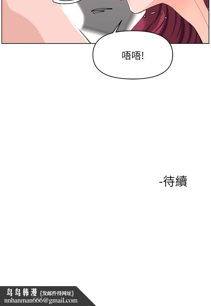 楼上的网美 第25话-这么大，要怎么插进来 第38页