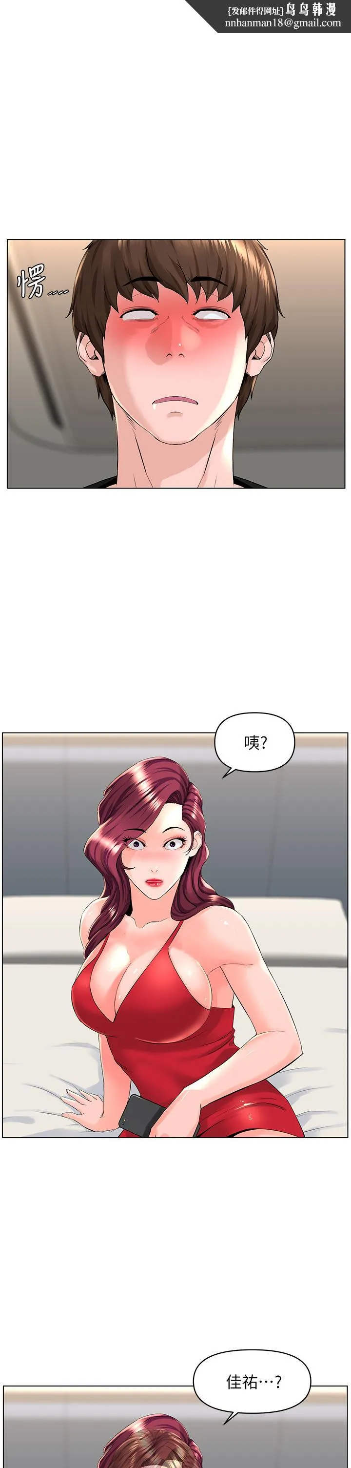 楼上的网美 第25话-这么大，要怎么插进来 第1页