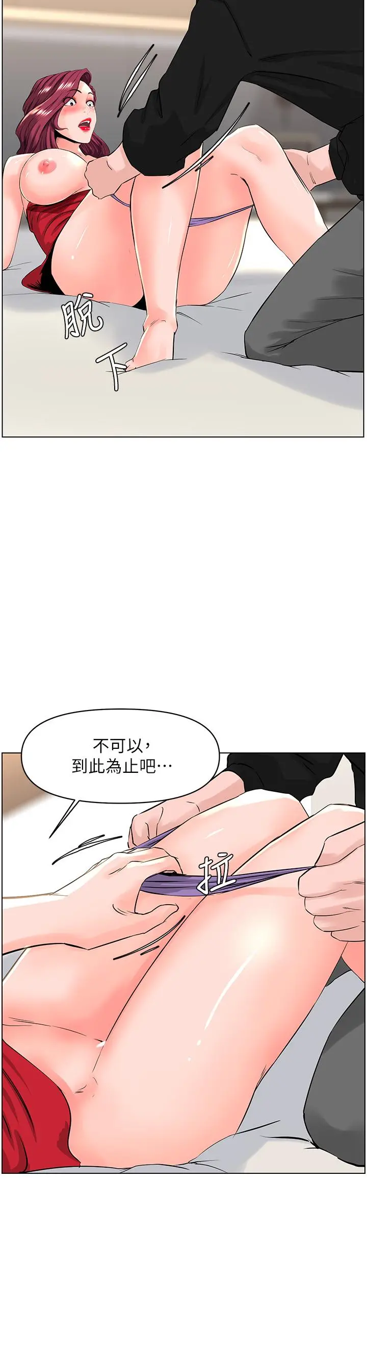 楼上的网美 第25话-这么大，要怎么插进来 第26页