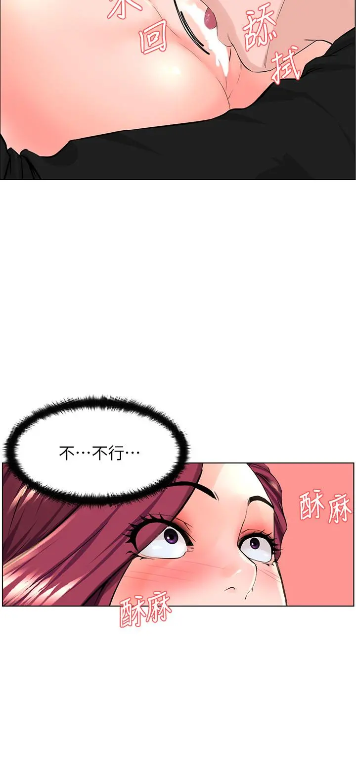 楼上的网美 第25话-这么大，要怎么插进来 第31页