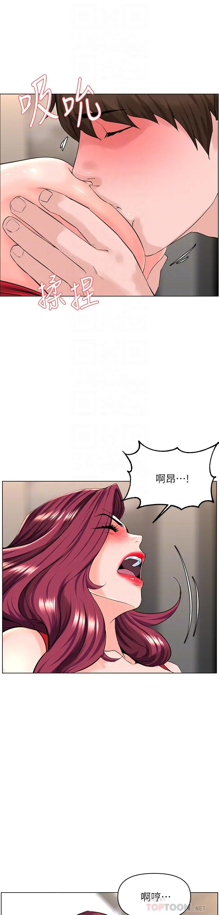 楼上的网美 第25话-这么大，要怎么插进来 第18页