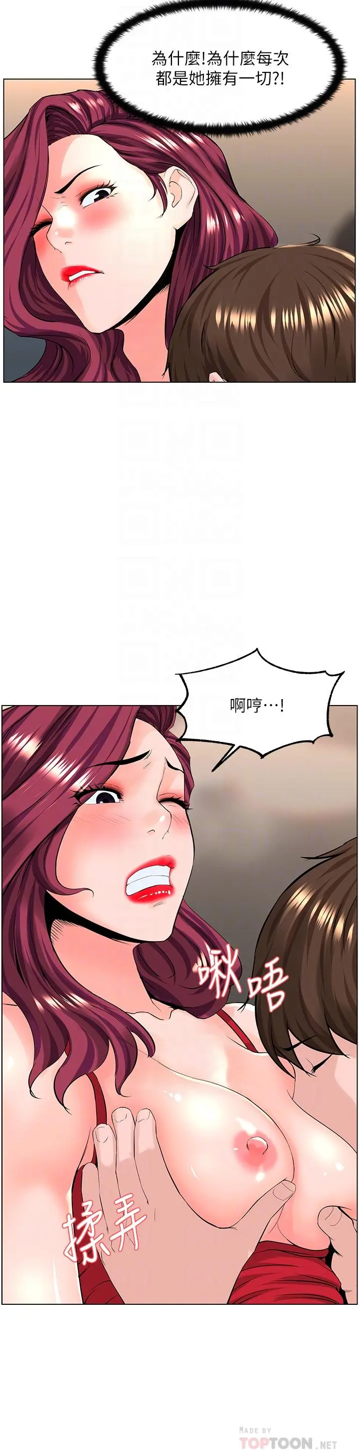 楼上的网美 第25话-这么大，要怎么插进来 第16页