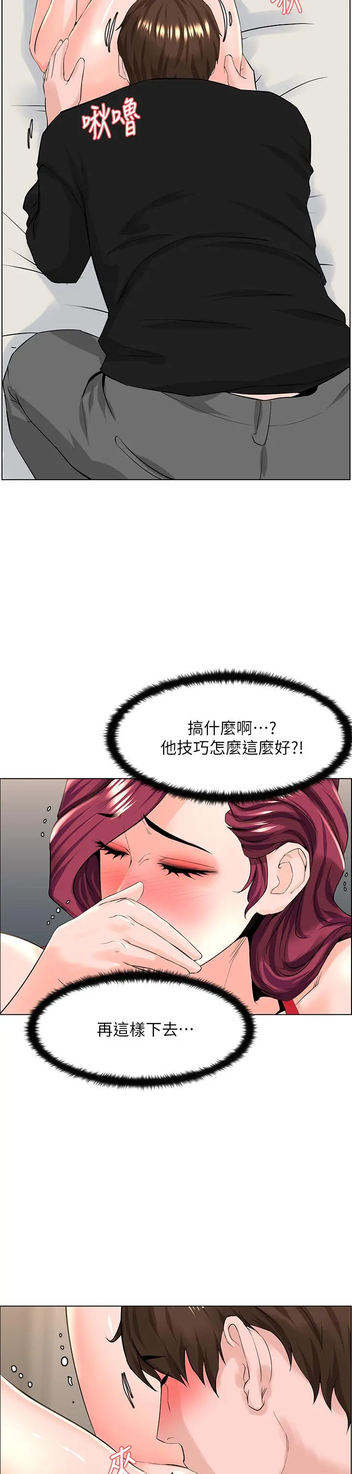 楼上的网美 第25话-这么大，要怎么插进来 第30页