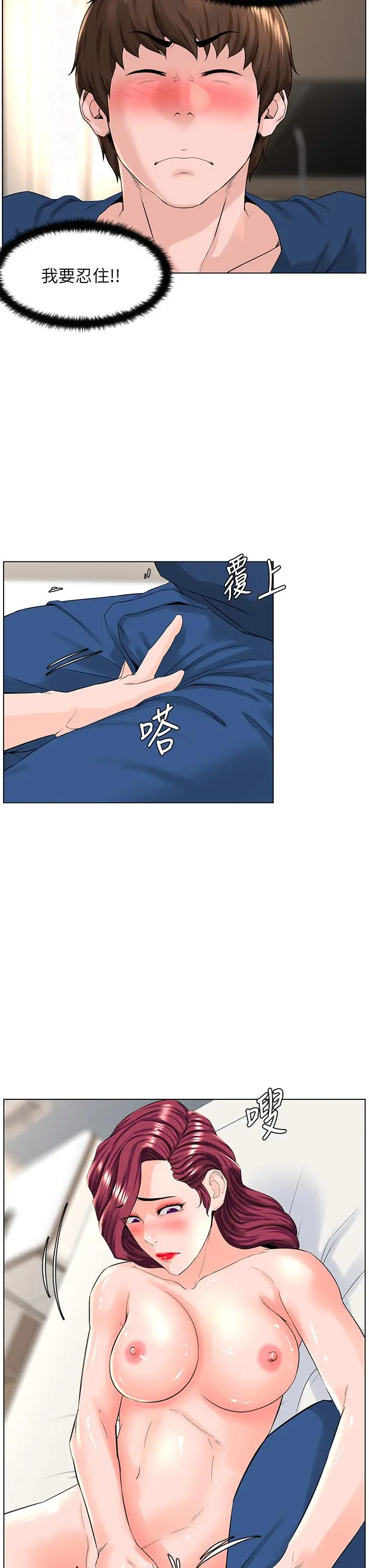 楼上的网美 第31话-别犹豫了，直接上 第19页