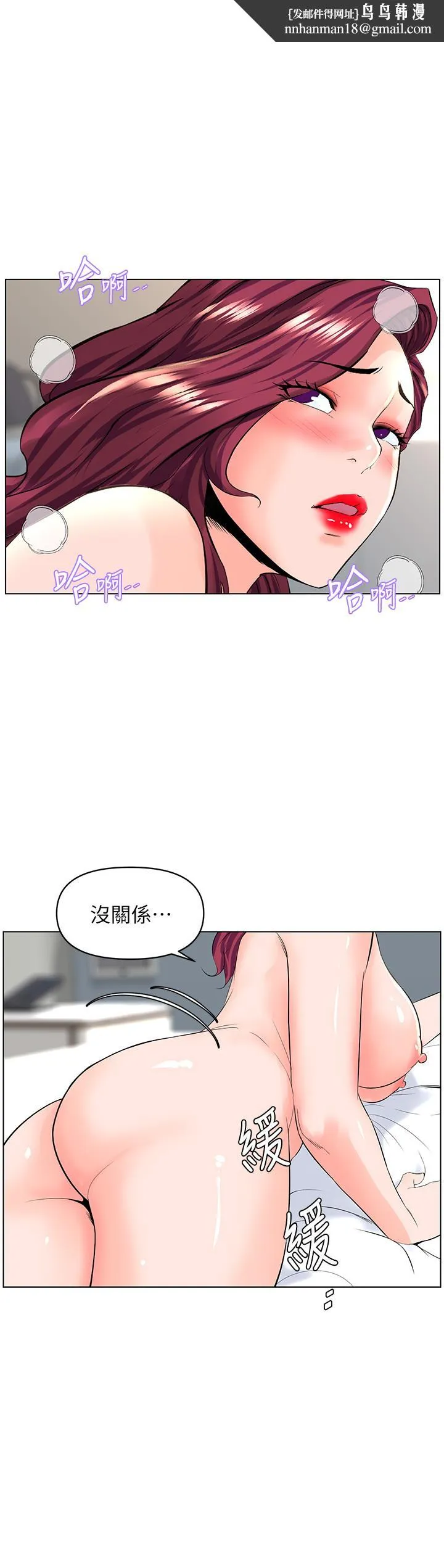 楼上的网美 第31话-别犹豫了，直接上 第1页