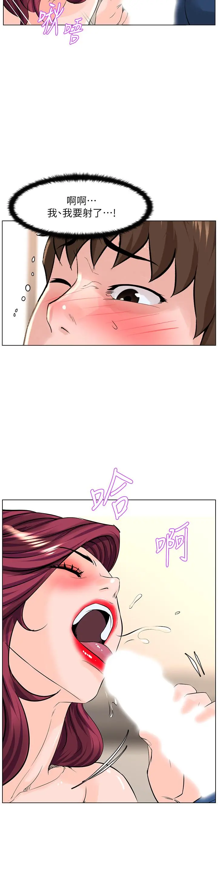 楼上的网美 第31话-别犹豫了，直接上 第31页