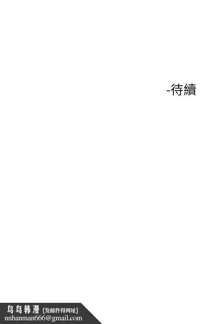 楼上的网美 第31话-别犹豫了，直接上 第38页
