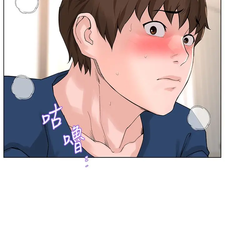 楼上的网美 第31话-别犹豫了，直接上 第3页