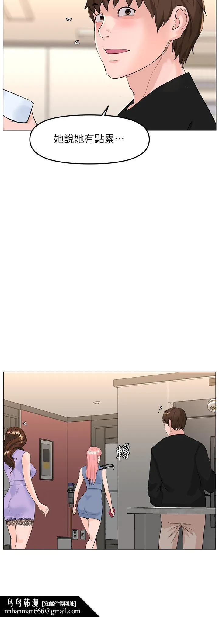 楼上的网美 第63话-姐妹通吃 第21页