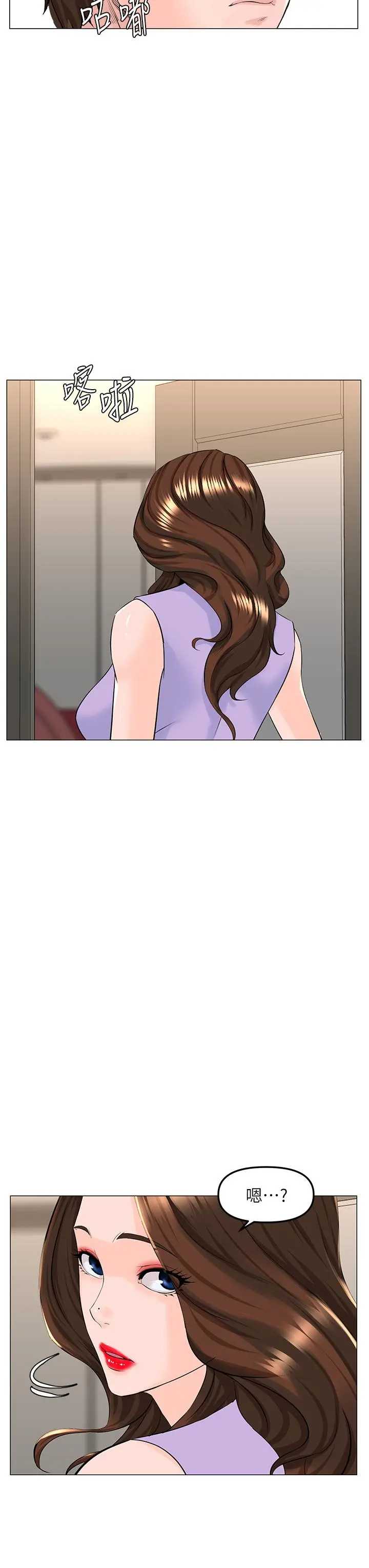 楼上的网美 第63话-姐妹通吃 第24页