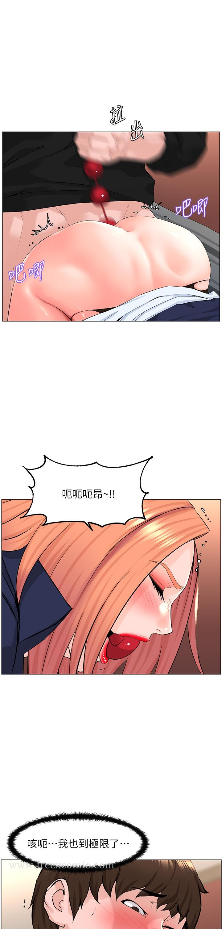 楼上的网美 第63话-姐妹通吃 第7页