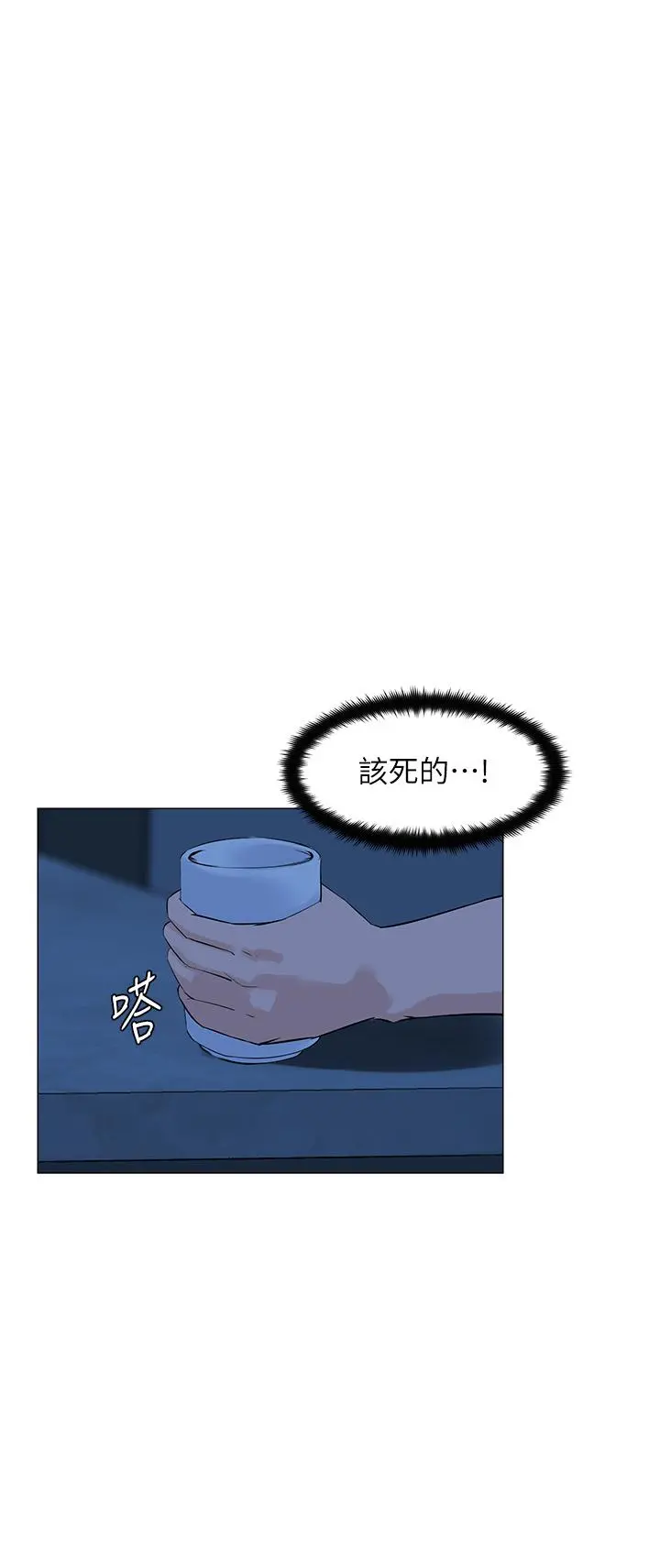 楼上的网美 第63话-姐妹通吃 第36页