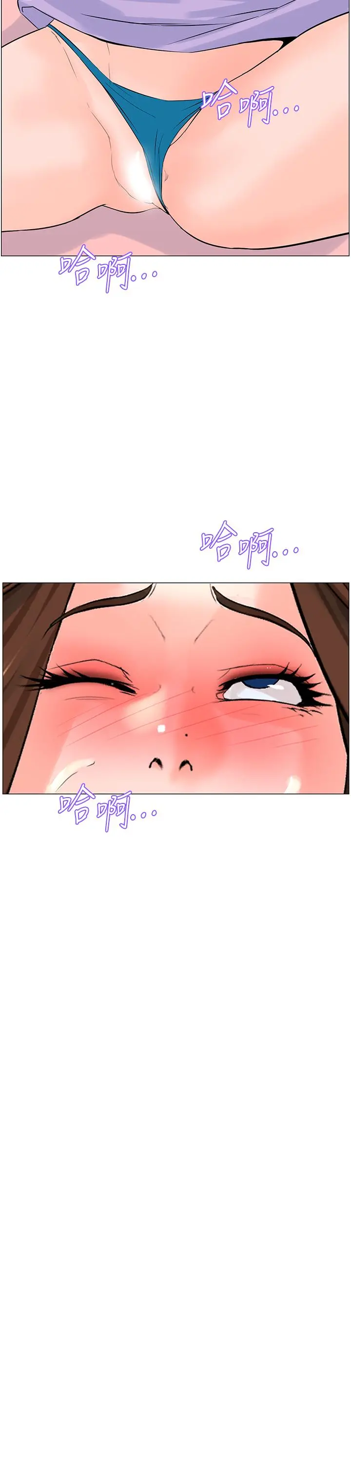 楼上的网美 第63话-姐妹通吃 第35页