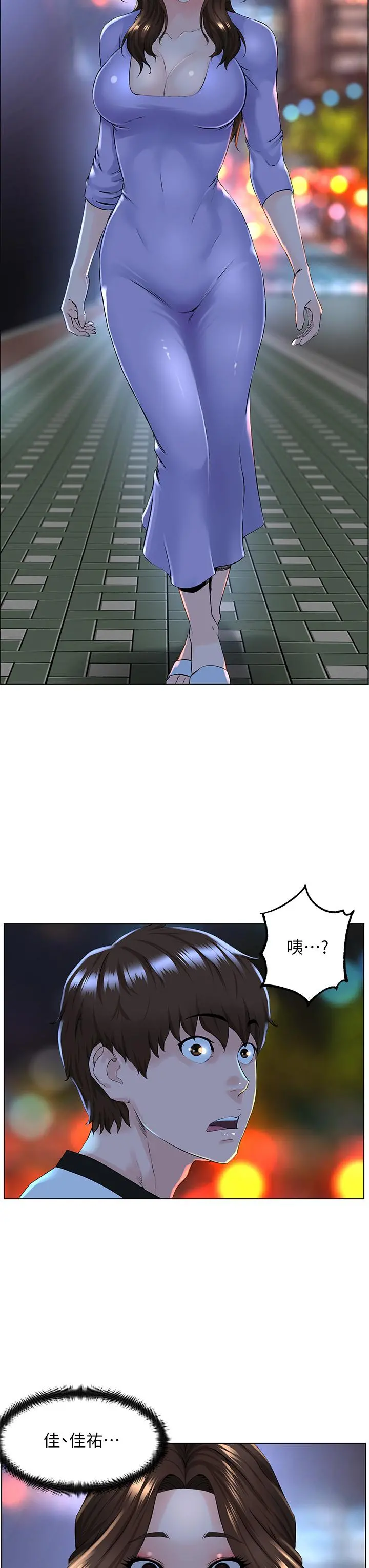 楼上的网美 第9话-今晚我想和你在一起 第34页
