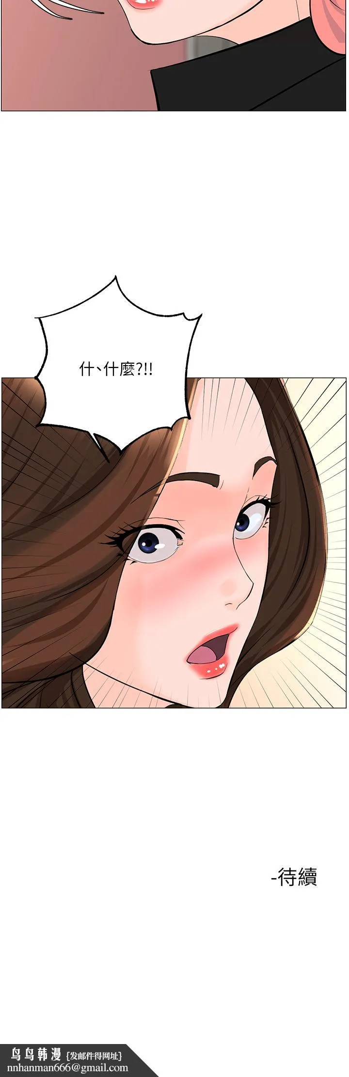 楼上的网美 第39话-我是第一次，要温柔一点唷 第36页