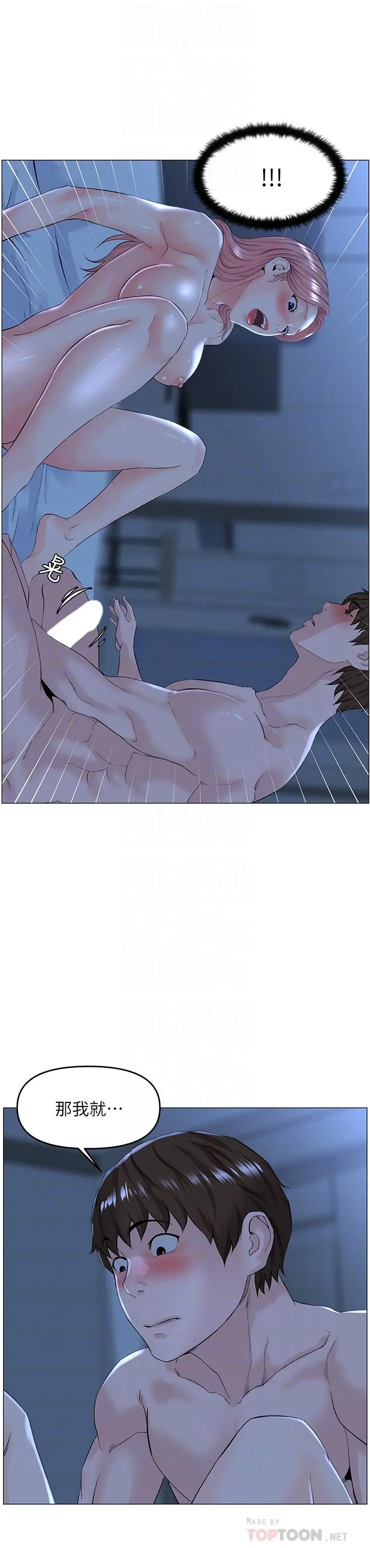 楼上的网美 第39话-我是第一次，要温柔一点唷 第8页
