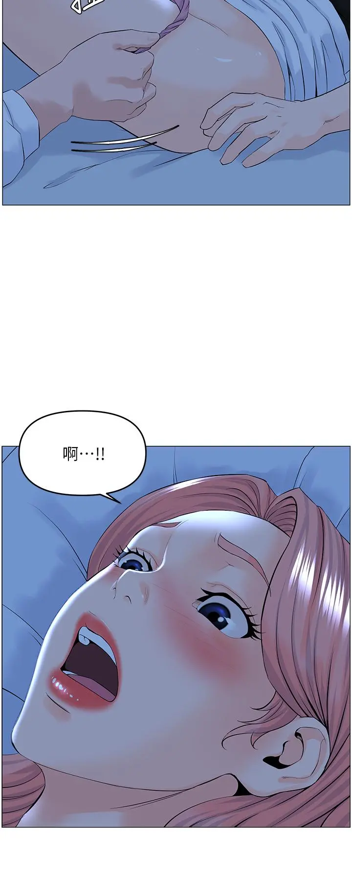 楼上的网美 第39话-我是第一次，要温柔一点唷 第2页