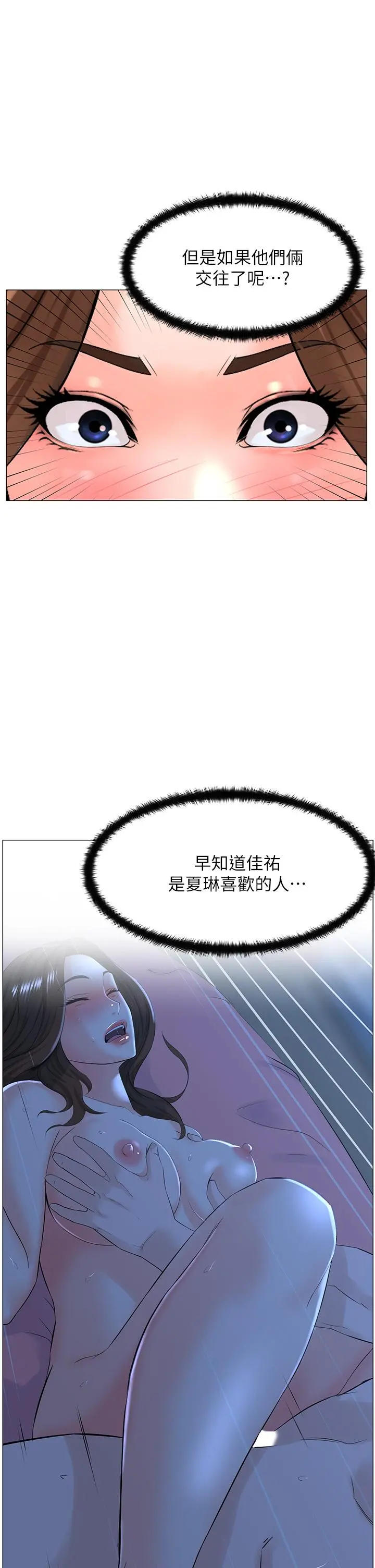 楼上的网美 第39话-我是第一次，要温柔一点唷 第28页