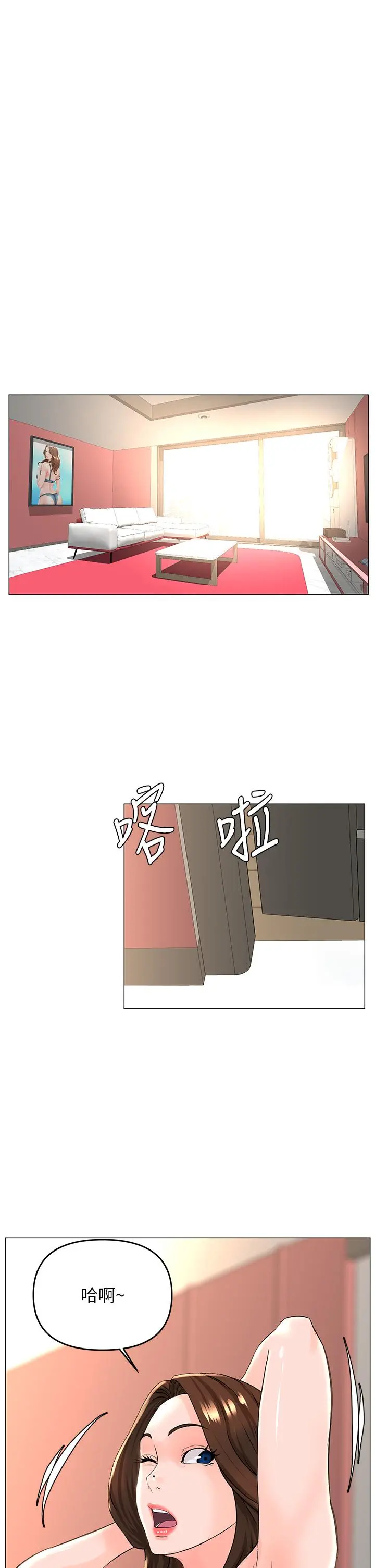 楼上的网美 第39话-我是第一次，要温柔一点唷 第25页