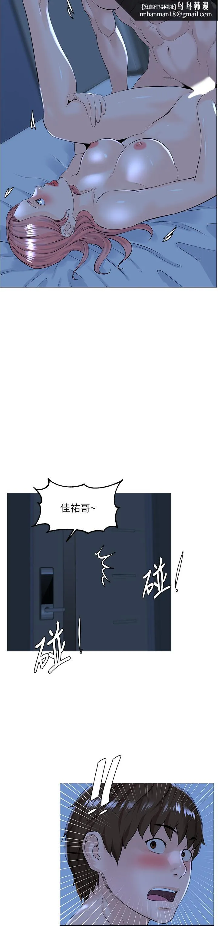 楼上的网美 第39话-我是第一次，要温柔一点唷 第19页