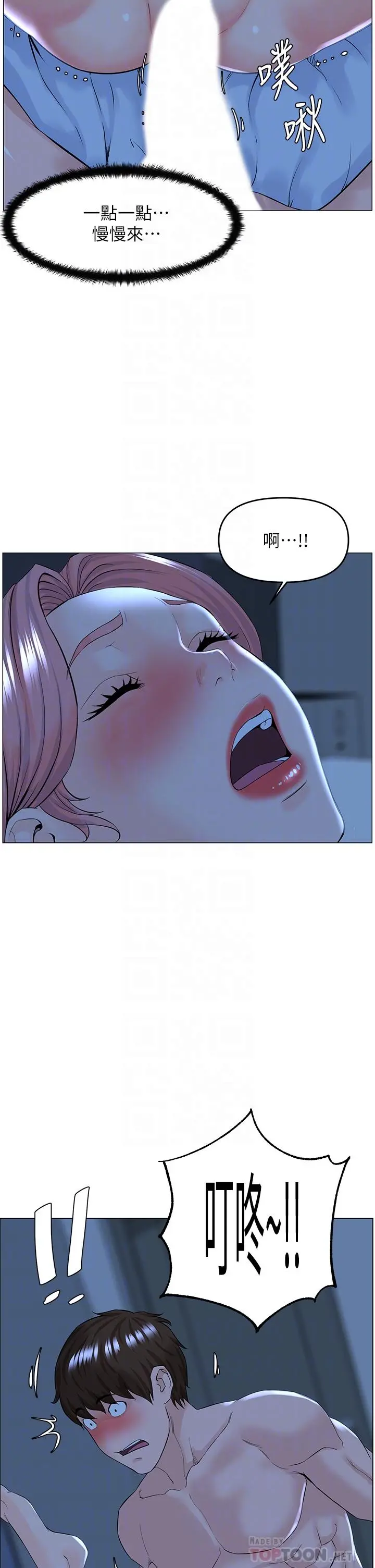 楼上的网美 第39话-我是第一次，要温柔一点唷 第18页