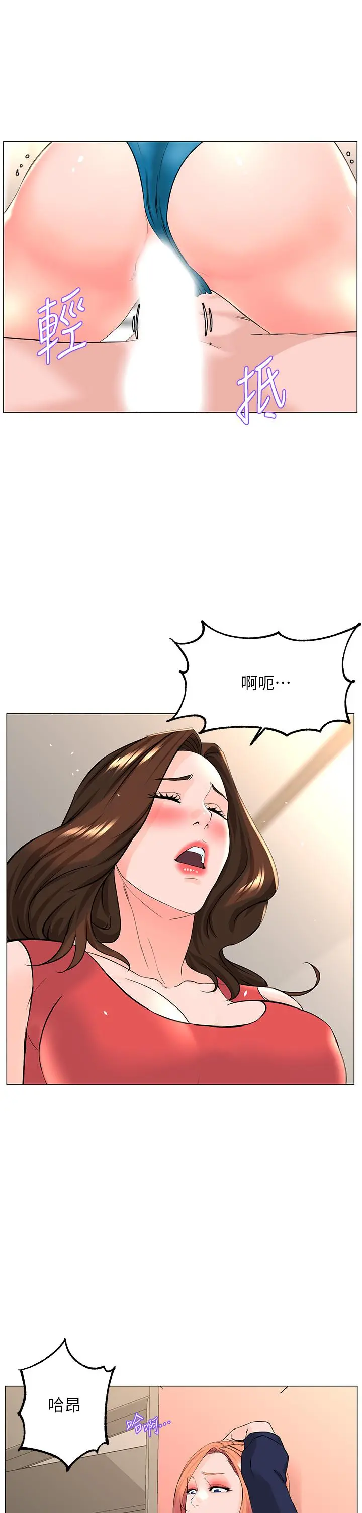 楼上的网美 第58话-那根怎么越吹越大 第35页