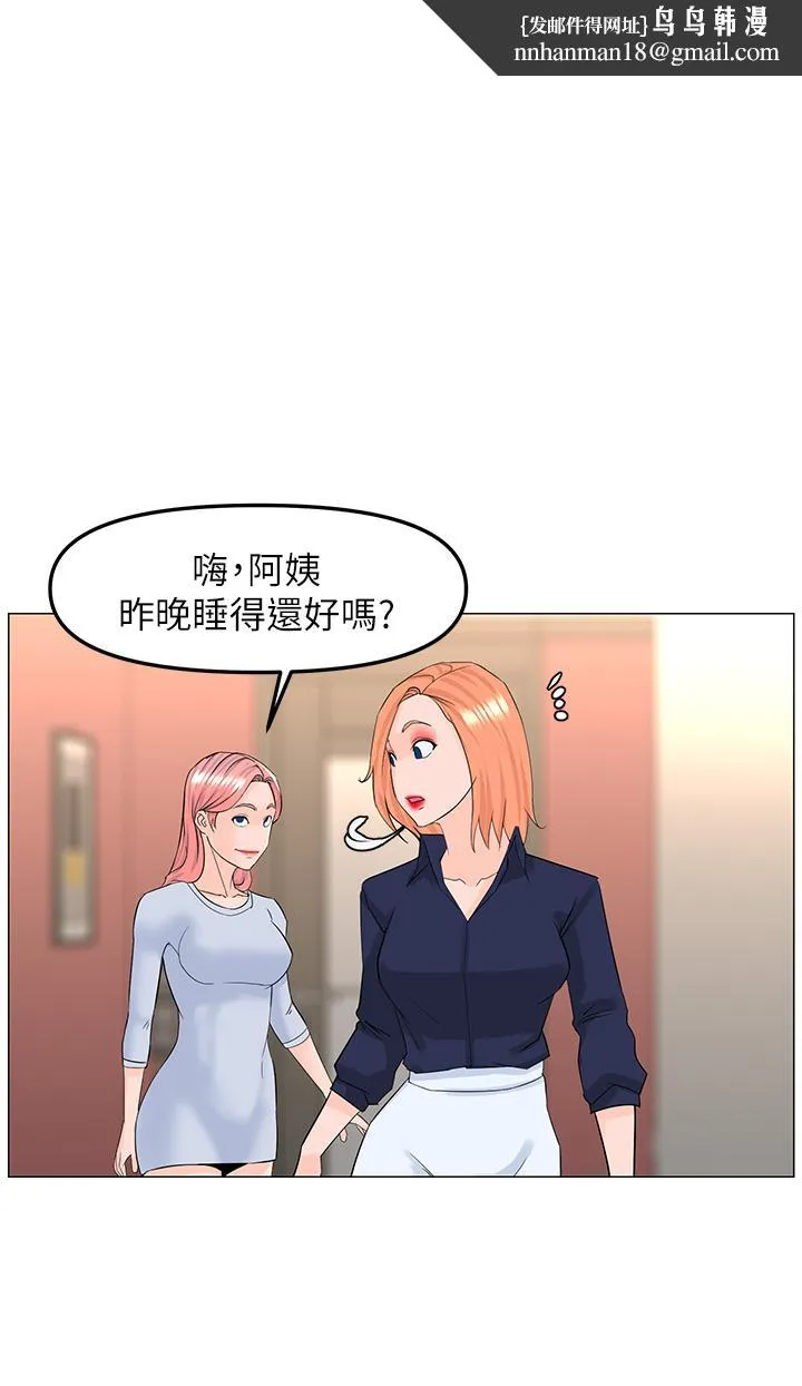 楼上的网美 第58话-那根怎么越吹越大 第1页