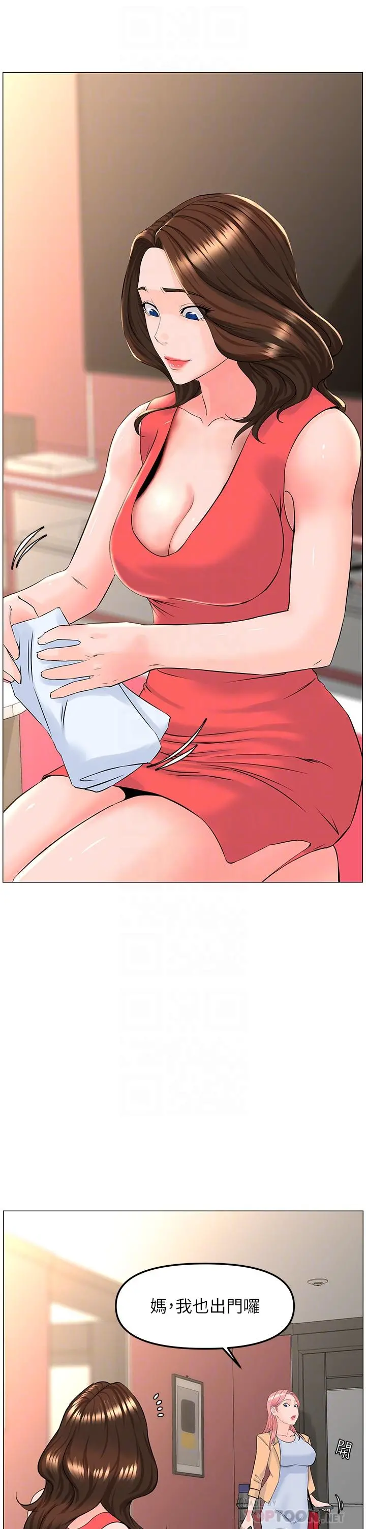 楼上的网美 第58话-那根怎么越吹越大 第10页