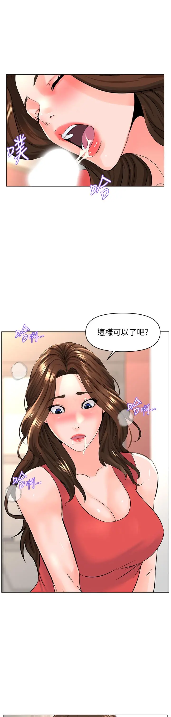 楼上的网美 第58话-那根怎么越吹越大 第32页