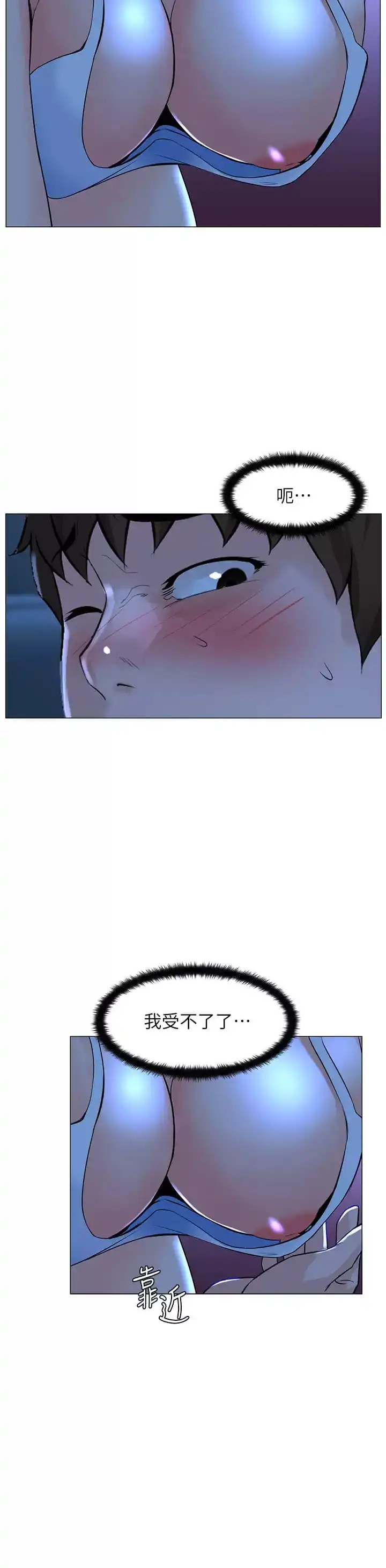楼上的网美 第67话-主人，给我小心点&hearts; 第25页