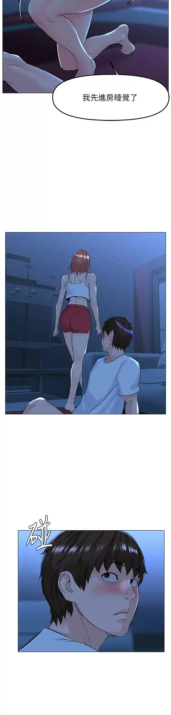 楼上的网美 第67话-主人，给我小心点&hearts; 第27页
