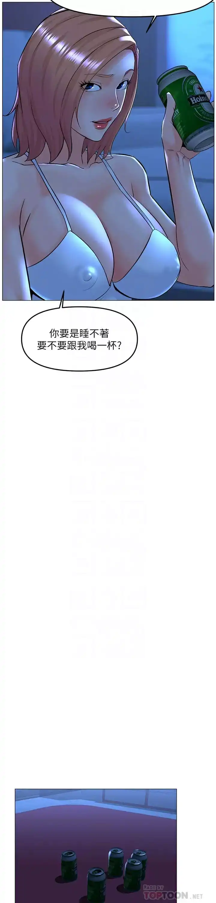 楼上的网美 第67话-主人，给我小心点&hearts; 第14页