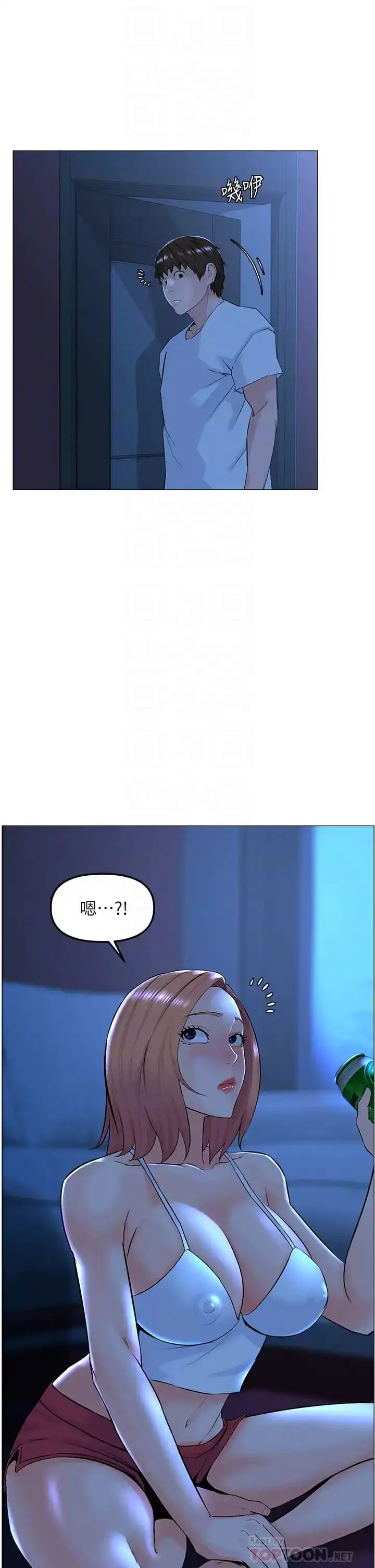 楼上的网美 第67话-主人，给我小心点&hearts; 第12页