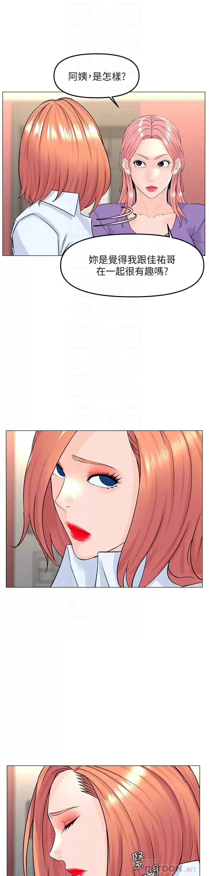 楼上的网美 第67话-主人，给我小心点&hearts; 第6页
