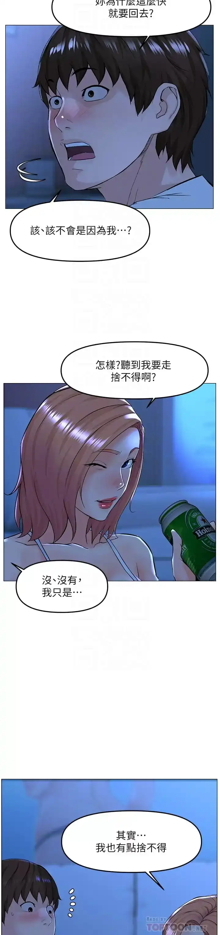 楼上的网美 第67话-主人，给我小心点&hearts; 第18页