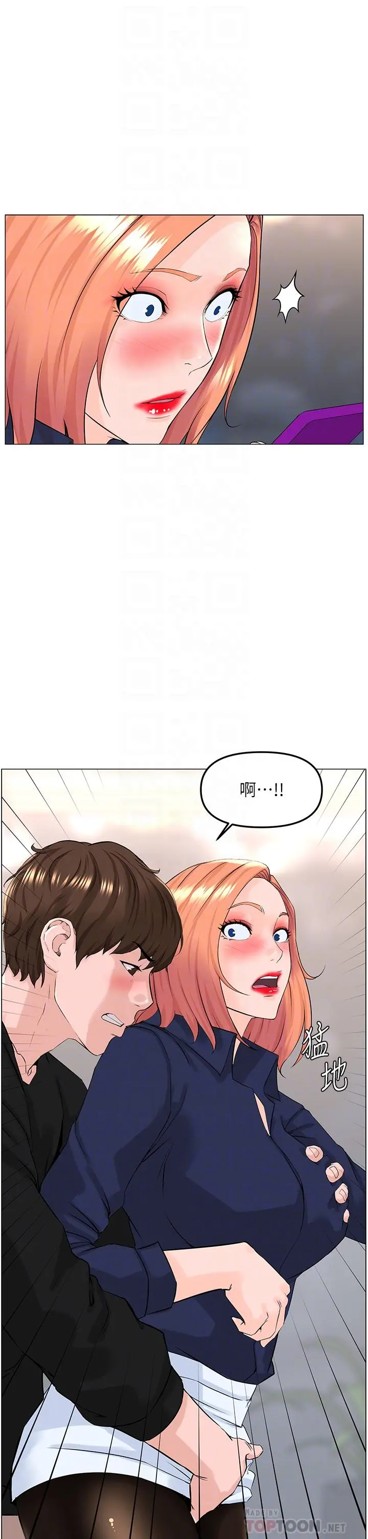 楼上的网美 第60话-无条件服从主人的话 第18页