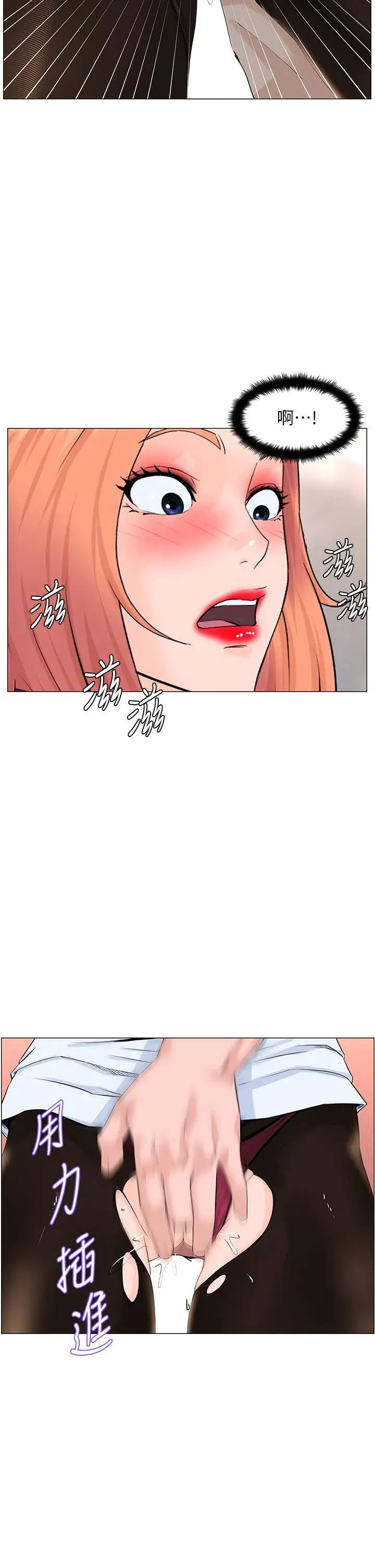 楼上的网美 第60话-无条件服从主人的话 第24页
